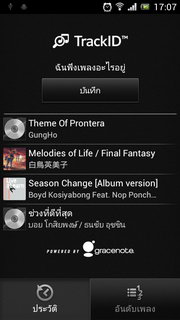 SONY Xperia neo L - โซนี่ Xperia neo L
