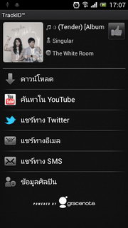 SONY Xperia neo L - โซนี่ Xperia neo L