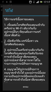 SONY Xperia neo L - โซนี่ Xperia neo L