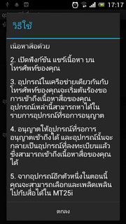 SONY Xperia neo L - โซนี่ Xperia neo L