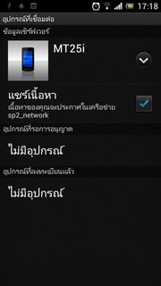 SONY Xperia neo L - โซนี่ Xperia neo L