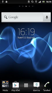 SONY Xperia P LT22i - โซนี่ Xperia P