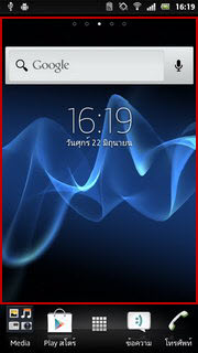 SONY Xperia P LT22i - โซนี่ Xperia P