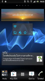 SONY Xperia P LT22i - โซนี่ Xperia P