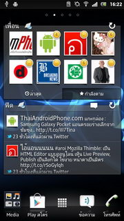 SONY Xperia P LT22i - โซนี่ Xperia P