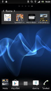 SONY Xperia P LT22i - โซนี่ Xperia P