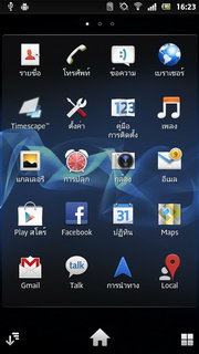 SONY Xperia P LT22i - โซนี่ Xperia P