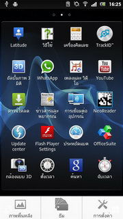 SONY Xperia P LT22i - โซนี่ Xperia P