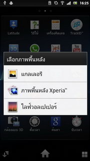 SONY Xperia P LT22i - โซนี่ Xperia P