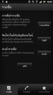 SONY Xperia P LT22i - โซนี่ Xperia P