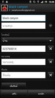 SONY Xperia P LT22i - โซนี่ Xperia P