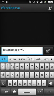 SONY Xperia P LT22i - โซนี่ Xperia P