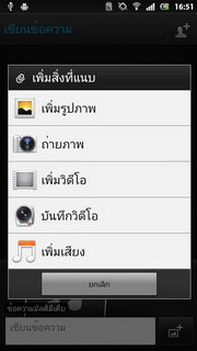 SONY Xperia P LT22i - โซนี่ Xperia P