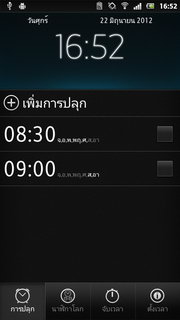 SONY Xperia P LT22i - โซนี่ Xperia P