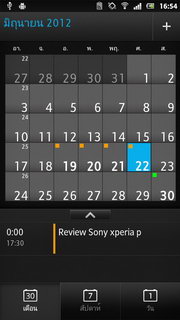 SONY Xperia P LT22i - โซนี่ Xperia P