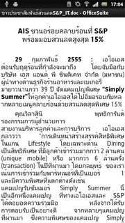 SONY Xperia P LT22i - โซนี่ Xperia P