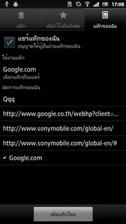 SONY Xperia P LT22i - โซนี่ Xperia P