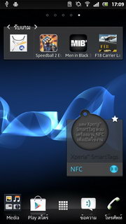 SONY Xperia P LT22i - โซนี่ Xperia P