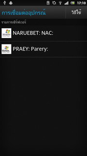 SONY Xperia P LT22i - โซนี่ Xperia P