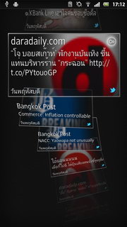 SONY Xperia P LT22i - โซนี่ Xperia P