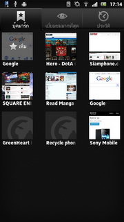 SONY Xperia P LT22i - โซนี่ Xperia P