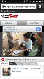 SONY Xperia P LT22i - โซนี่ Xperia P