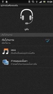 SONY Xperia P LT22i - โซนี่ Xperia P