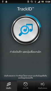 SONY Xperia P LT22i - โซนี่ Xperia P