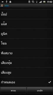 SONY Xperia P LT22i - โซนี่ Xperia P