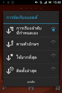 SONY Xperia tipo - โซนี่ Xperia tipo