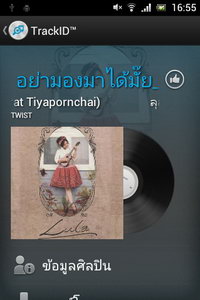 SONY Xperia tipo - โซนี่ Xperia tipo