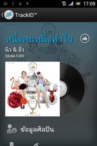 SONY Xperia tipo - โซนี่ Xperia tipo