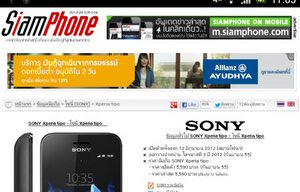 SONY Xperia tipo - โซนี่ Xperia tipo