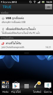 SONY Xperia U - โซนี่ Xperia U