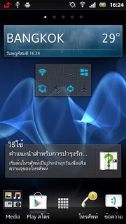 SONY Xperia U - โซนี่ Xperia U