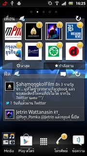 SONY Xperia U - โซนี่ Xperia U