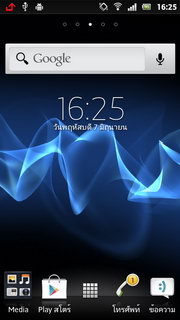 SONY Xperia U - โซนี่ Xperia U