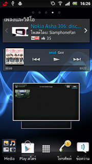 SONY Xperia U - โซนี่ Xperia U