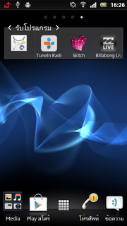 SONY Xperia U - โซนี่ Xperia U