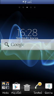 SONY Xperia U - โซนี่ Xperia U