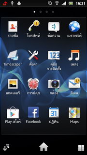 SONY Xperia U - โซนี่ Xperia U