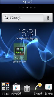SONY Xperia U - โซนี่ Xperia U