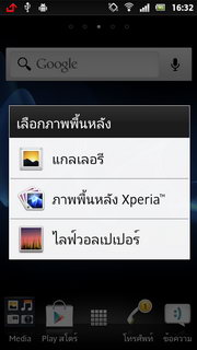 SONY Xperia U - โซนี่ Xperia U
