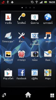 SONY Xperia U - โซนี่ Xperia U