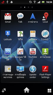 SONY Xperia U - โซนี่ Xperia U