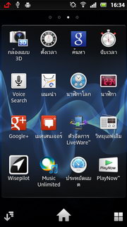 SONY Xperia U - โซนี่ Xperia U