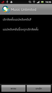 SONY Xperia U - โซนี่ Xperia U