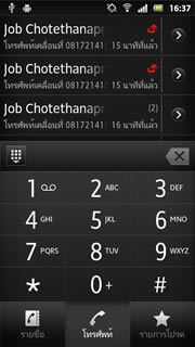 SONY Xperia U - โซนี่ Xperia U
