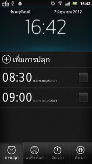 SONY Xperia U - โซนี่ Xperia U