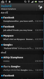 SONY Xperia U - โซนี่ Xperia U